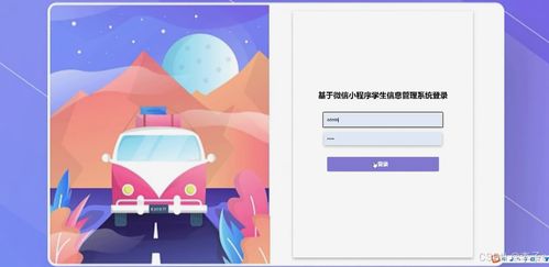 基于SpringBoot與Vue的微信小程序?qū)W生信息管理系統(tǒng)——計(jì)算機(jī)畢業(yè)設(shè)計(jì)與電腦動(dòng)畫設(shè)計(jì)融合實(shí)踐